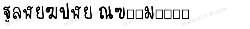 PingFang SCttf字体转换